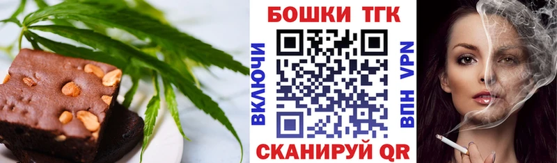 Печенье с ТГК конопля  дарнет шоп  Алупка 