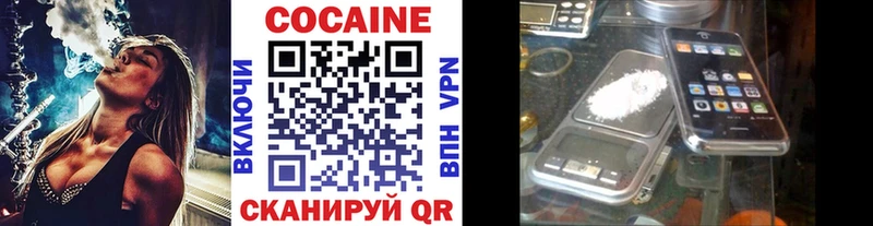 Cocaine 97%  продажа наркотиков  Алупка 