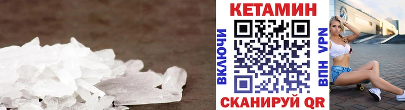 Кетамин VHQ  blacksprut зеркало  Алупка 