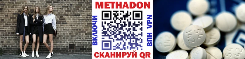 Метадон кристалл  Алупка 